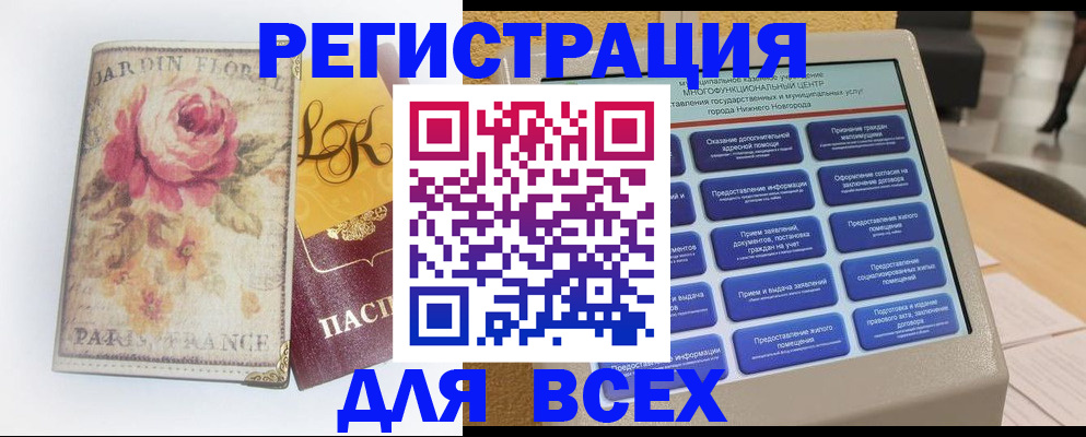 временная регистрация 2025 в Гремячинске