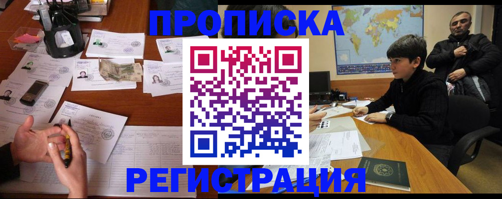 временная регистрация адрес в Гремячинске