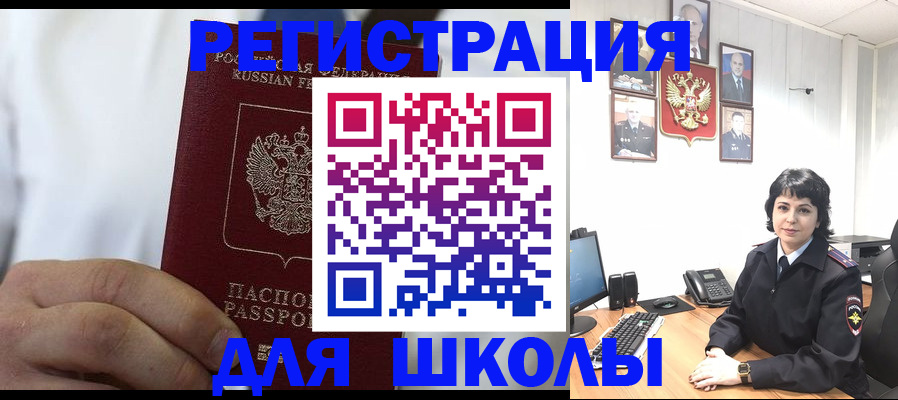 где прописаться в Гремячинске