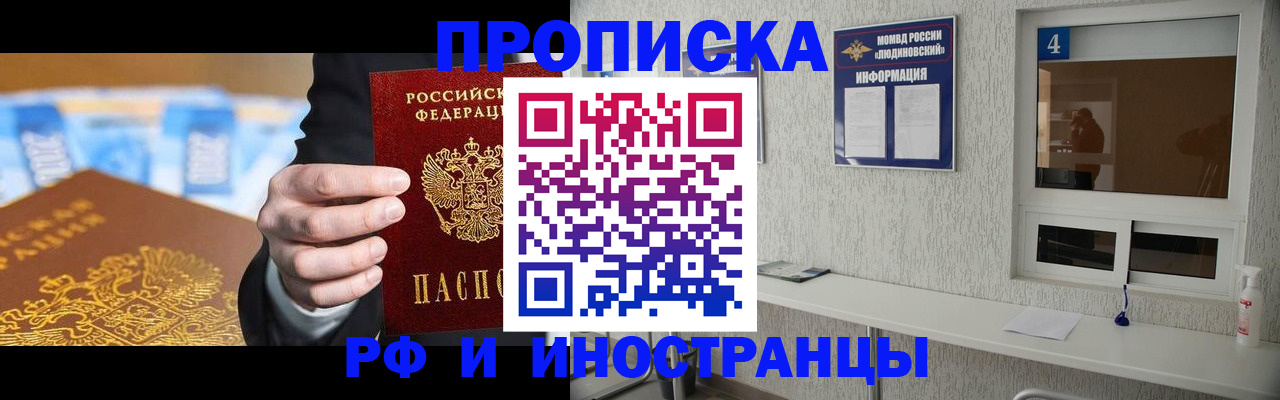 прописка ребенка в Гремячинске